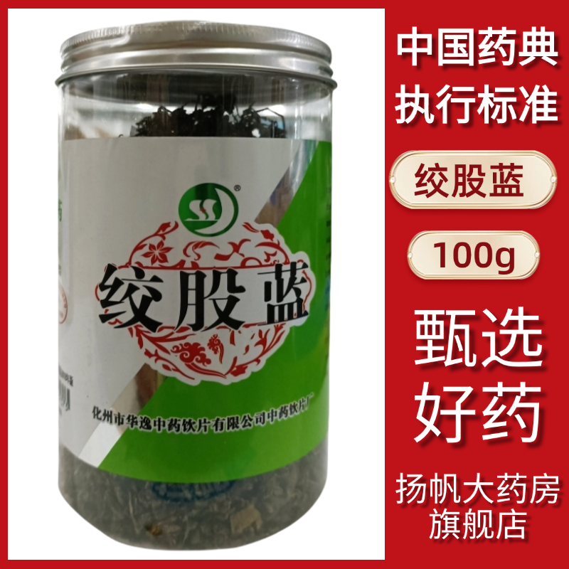 清热解毒，益气健脾开胃，化痰止咳