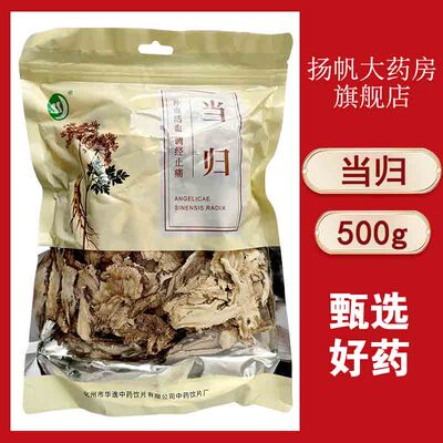 Анжелика Хуайи китайская травяная медицина 500G Подличный отбор супа без серы и без примесей и впитывания в официальном флагманском магазине воды