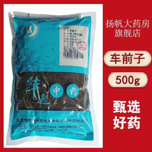 利尿通淋、渗湿止泻、清肝明目、清肺化痰