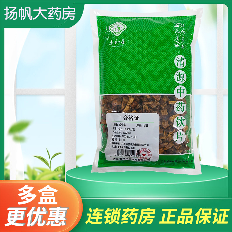 英都苗二堂/炙党参250g/包