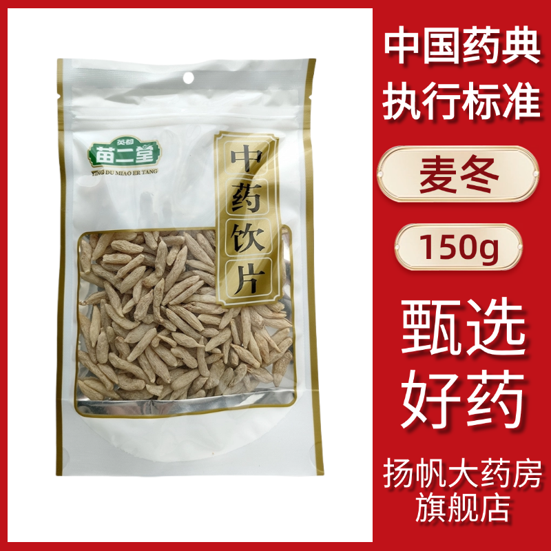 养阴润肺，益胃生津，清心除烦，化痰止呕