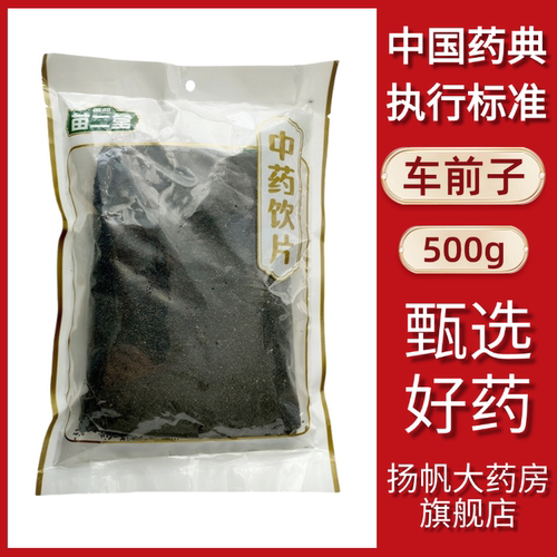 利尿通淋、渗湿止泻、清肝明目、清肺化痰