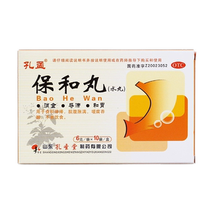 包邮】孔孟保和丸6g*10袋消食和胃食积停滞脘腹胀满不欲饮食