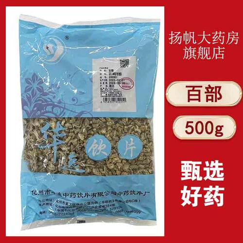 润肺下气止咳、杀虫灭虱