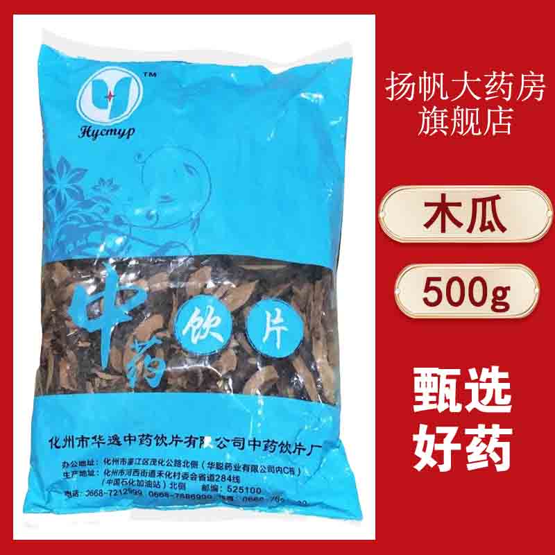 健脾消食，美容养颜，降低血压和血糖