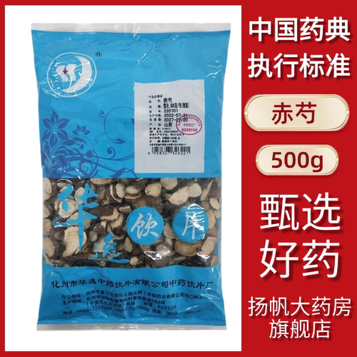 养血调经、敛阴止汗、柔肝止痛、平抑肝阳