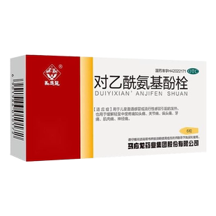 马应龙 对乙酰氨基酚栓6粒 退热栓儿童感冒发热头痛牙痛关节痛