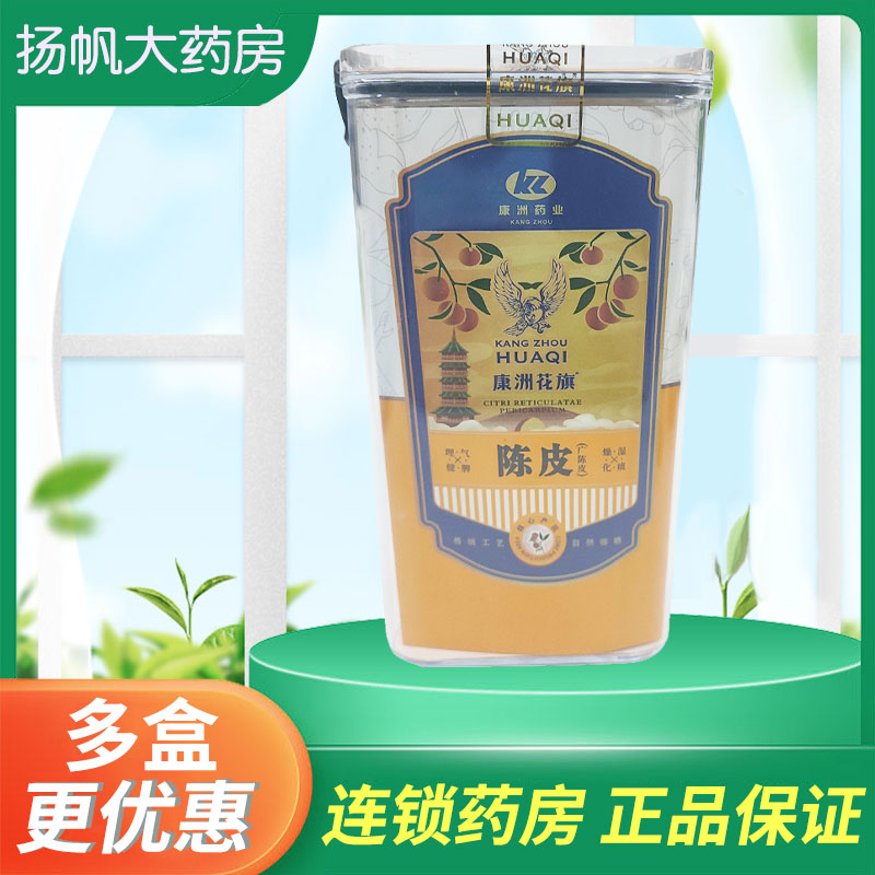 英都苗二堂/陈皮100g/包