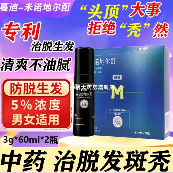 Товары от 广东扬帆大药房旗舰店