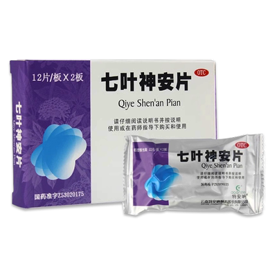 【特安呐】七叶神安片50mg*24片/盒