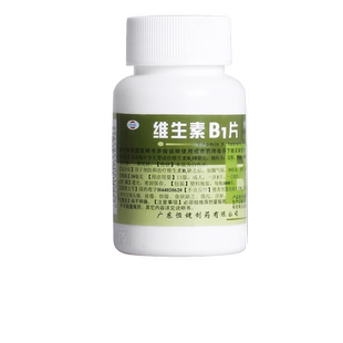 恒健维生素B1片1000片脚气病神经炎消化不良正品保证维生素缺乏症