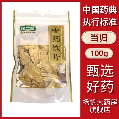 补血活血，增加机体抵抗力