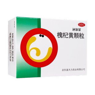 特价包邮】还尔金槐杞黄颗粒10g*6袋/盒儿童体质虚弱老人病后体虚