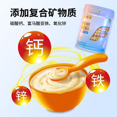 赋畅宝有机米粉高铁益生菌460g辅食益生菌婴儿米粉米糊高铁益生菌