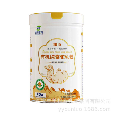 那拉有机纯奶乳粉300g/罐（20gX15条）纯正有机源自新疆那拉集团