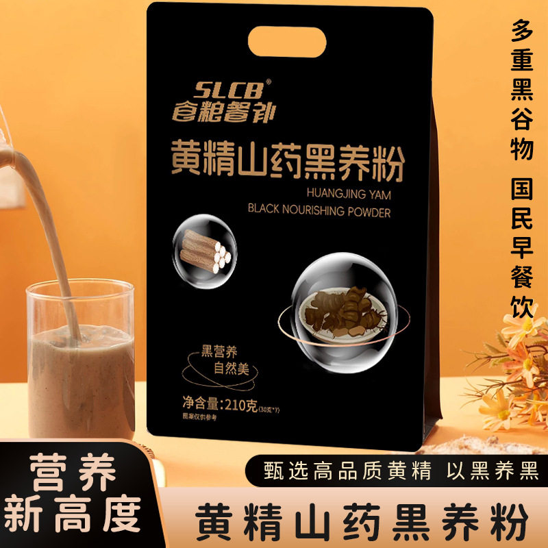 食粮餐补黄精山药黑养粉210克*3袋早晚营养谷物代餐免煮冲饮即食,咖啡/麦片/冲饮,代餐粉,淘宝优惠券,粉丝福利购,淘宝优惠卷