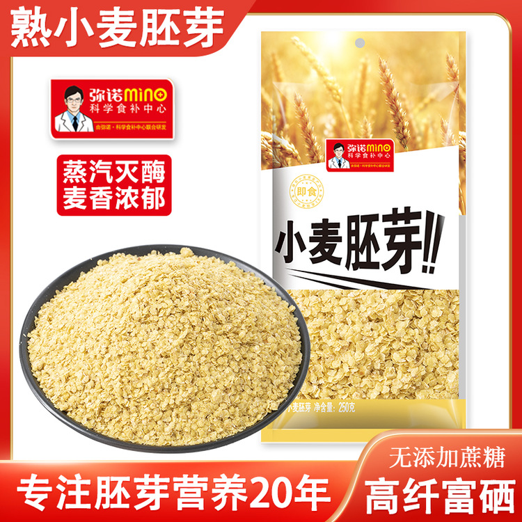 弥诺熟小麦胚芽250克长寿之乡永城特产方便速食冲泡即食营养代餐