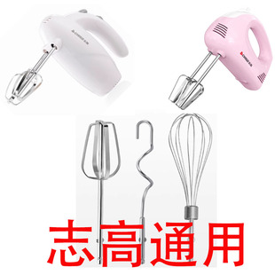 志高打蛋器替换头搅拌棒通用CX-6619 CX-6631 CX-6610不锈钢加长