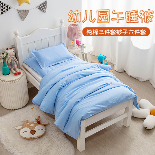 幼儿园被子三件套夏纯棉儿童被褥宝宝午睡通用入园床品含芯六件套