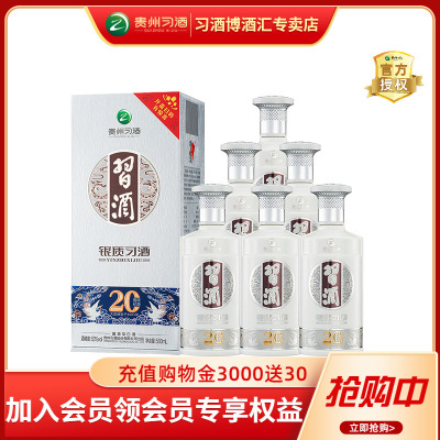 酱香型高度白酒贵州习酒