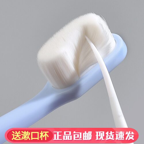万根软毛牙刷敏感牙龈成人学生
