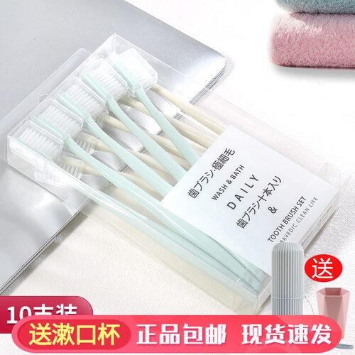 家用待客深层清洁10支装软毛牙刷