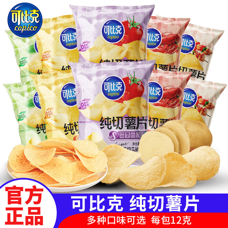 可比克纯切薯片大礼包整箱批发办公室网红解馋小零食休闲食品小吃