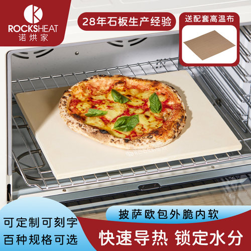 28X33X1.2cm烘焙石板披萨板堇青石烤箱石板烤盘欧包面包