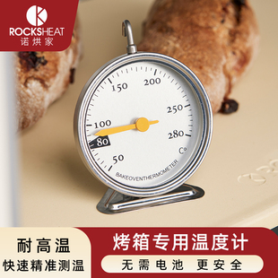 烤箱温度计烘焙专用内置耐高温不锈钢测温高精准厨房家用工具