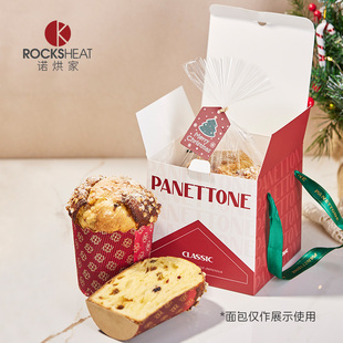 潘娜托尼包装礼盒套装耐高温纸杯桶4寸5寸模具盒子圣诞面包包装袋