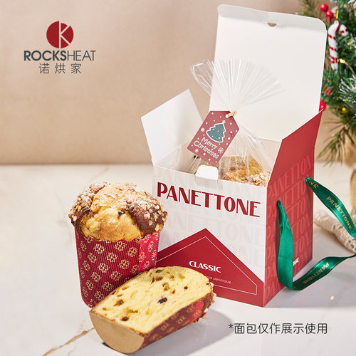 潘娜托尼包装礼盒套装耐高温纸杯桶4寸5寸模具盒子圣诞面包包装袋