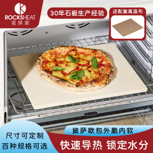 28X33X1.2cm烘焙石板披萨板堇青石烤箱石板烤盘欧包面包