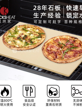 40X60X1.5cm商用烤箱专业烤炉耐温石板披萨比萨烘焙面包保温