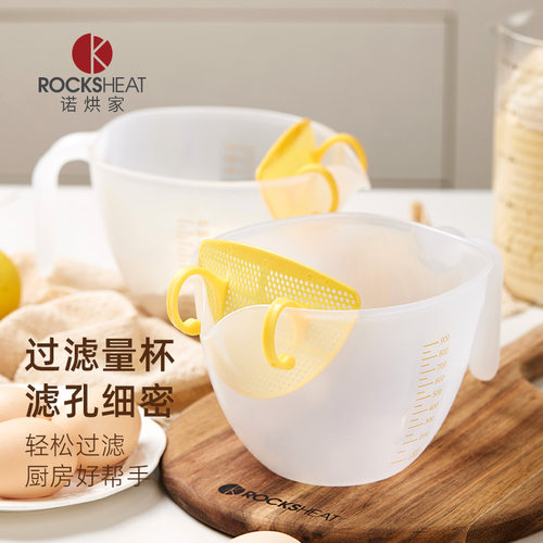 带刻度过滤量杯蛋液打蛋杯鸡蛋烘焙带过滤网塑料杯厨房淘米碗