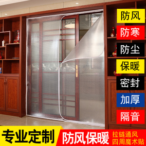 冬天防风防寒保暖窗帘密封窗户挡风神器家用保温阳台飘窗隔断门帘
