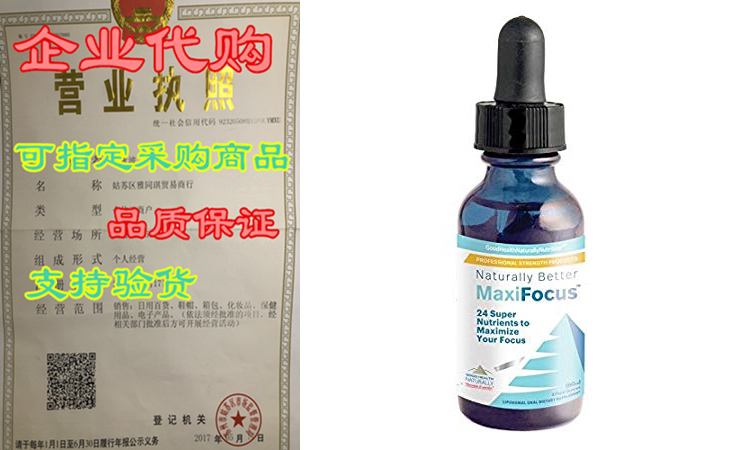 MaxiFocus 24 Super Nutrients to Maximize Your Focus ( Eye Heain the Kitchen/Cooking utensils , Kitchen Gadgets/Kitchen storage , Dumplings device  category - from Buy2taobao.com to provide professional Taobao agent buy service