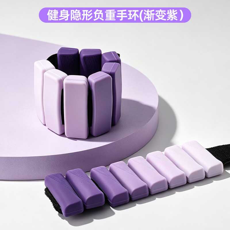 渐变硅胶负重手环可调节重量护腕手腕绑腿带日常跑步装备沙袋运动