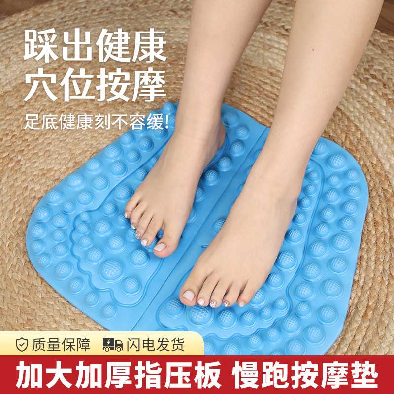 EVA升级指压板原地慢跑垫加厚足底按摩垫通脚底经络家用跑步垫子