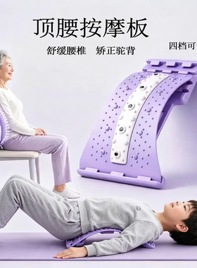 顶腰板学生坐姿回正器腰部舒缓