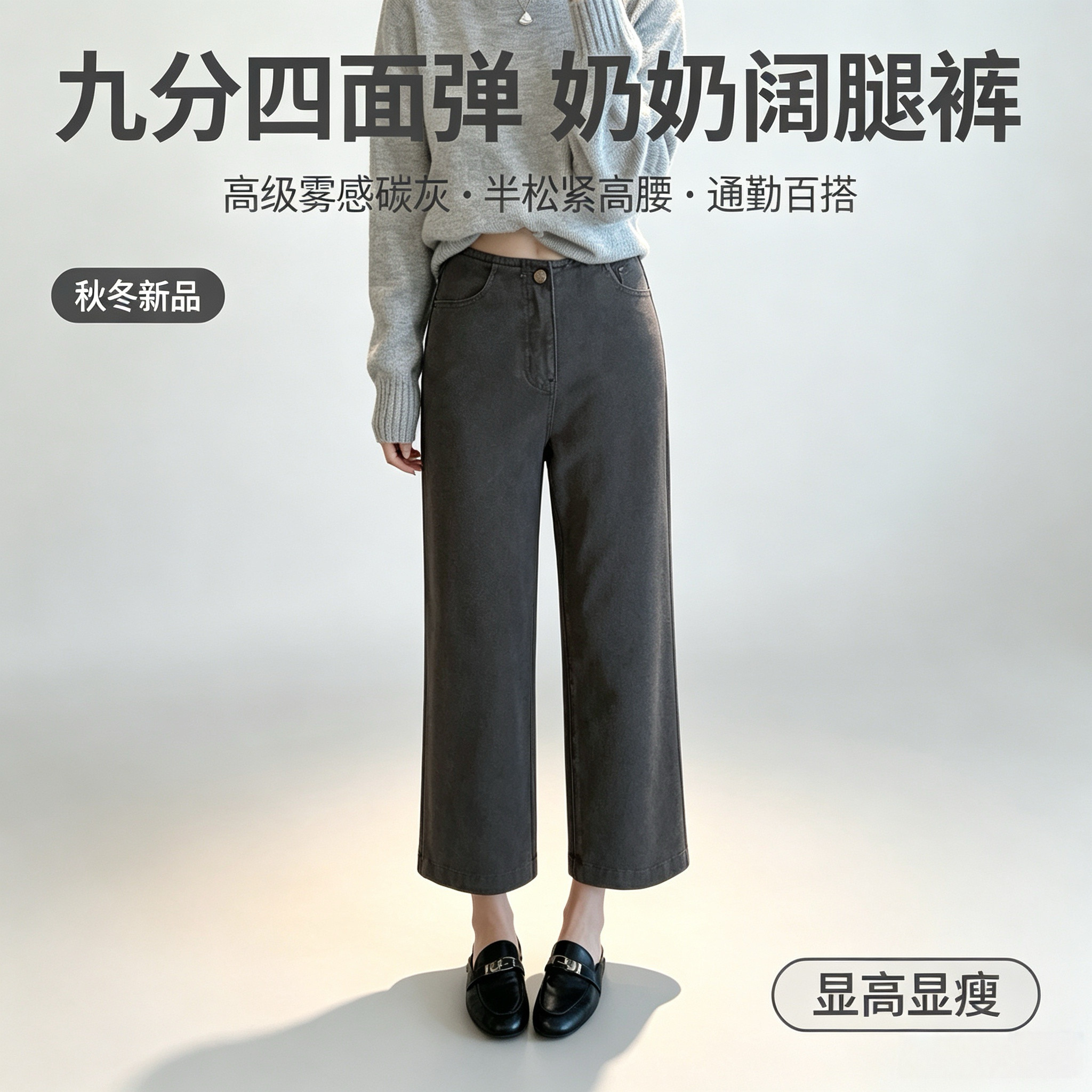 十三行YouMo72625正品秋款韩版时尚百搭显瘦九分直筒四面弹奶奶裤