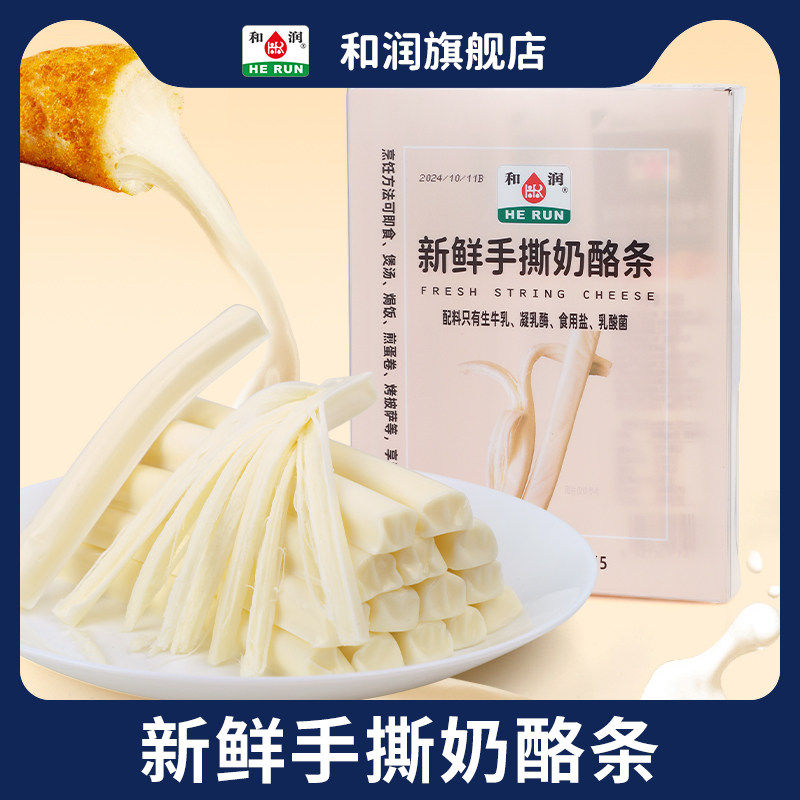 15条【高钙高蛋白】原制奶酪宝宝