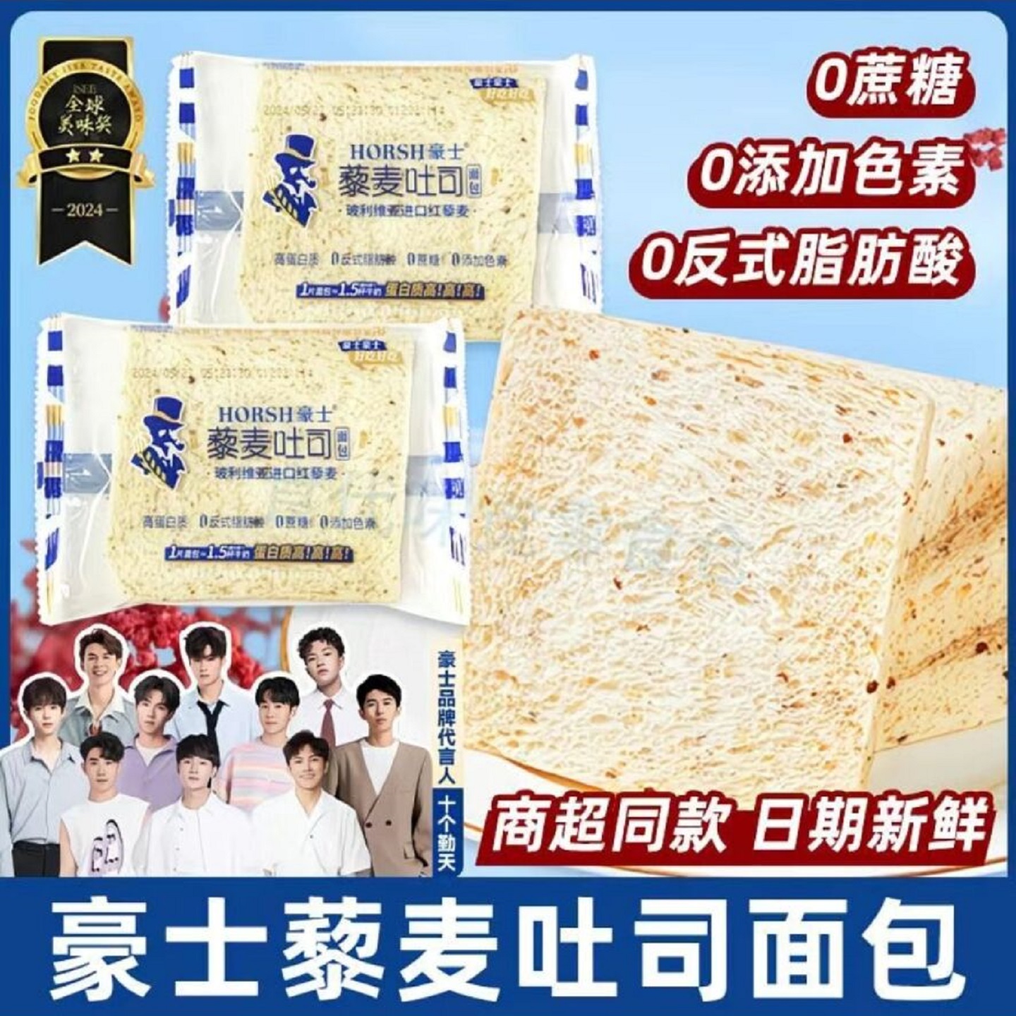 420g健康零食藜麦吐司包装早餐