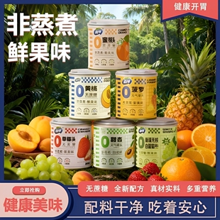 奇伟0蔗糖黄桃果汁罐头多口味组合装312g开胃方便即食水果罐头
