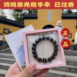 南京鸡鸣紫光檀黑檀木手串男士男款手链正品代请佛珠祥云款礼物