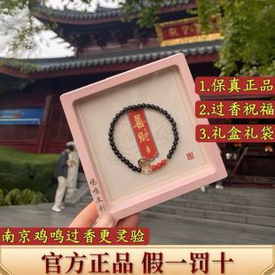 南京鸡鸣黑玛瑙善财手串财运手链送女生礼物官方流通处文创正品