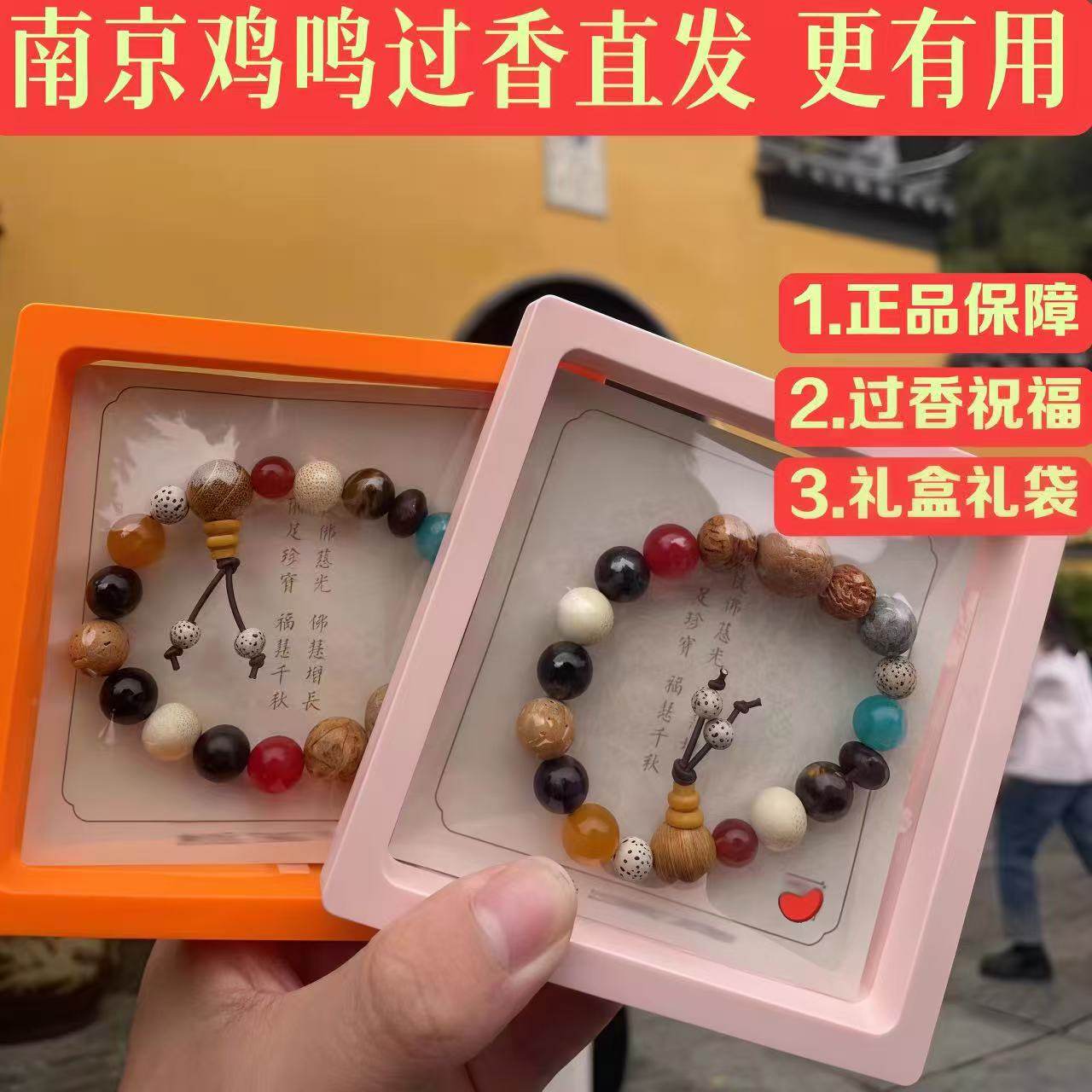 南京鸡鸣十八籽手串18籽十八子正品多宝佛珠纪念品学生情侣款代请