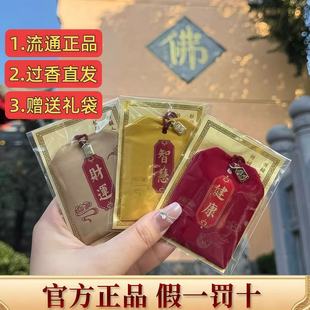 南京鸡鸣香包香囊平安符御守本命年护身符健康招财文创纪念品正品