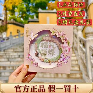 南京鸡鸣福气叠叠手串春日新款手链本命年好运招财送女生闺蜜礼物