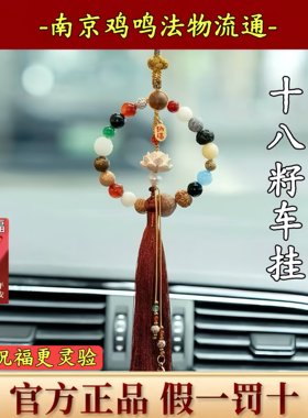 鸡鸣寺流通处十八籽车挂