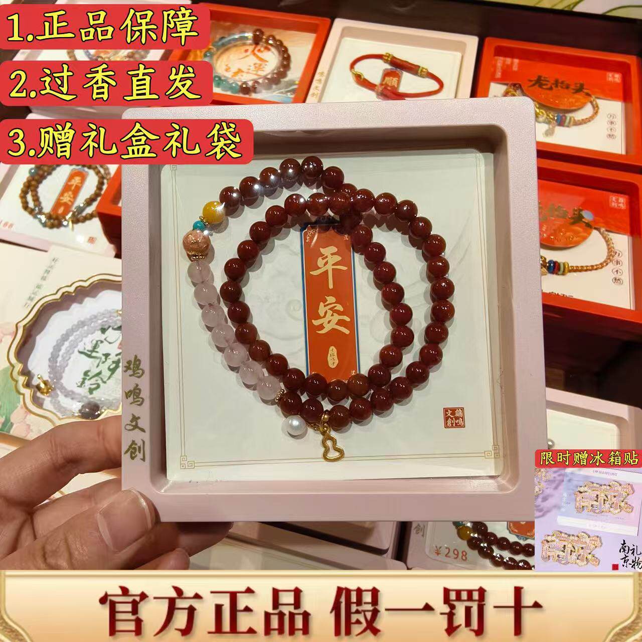 【鸡鸣寺官方】南红玛瑙双圈手串
